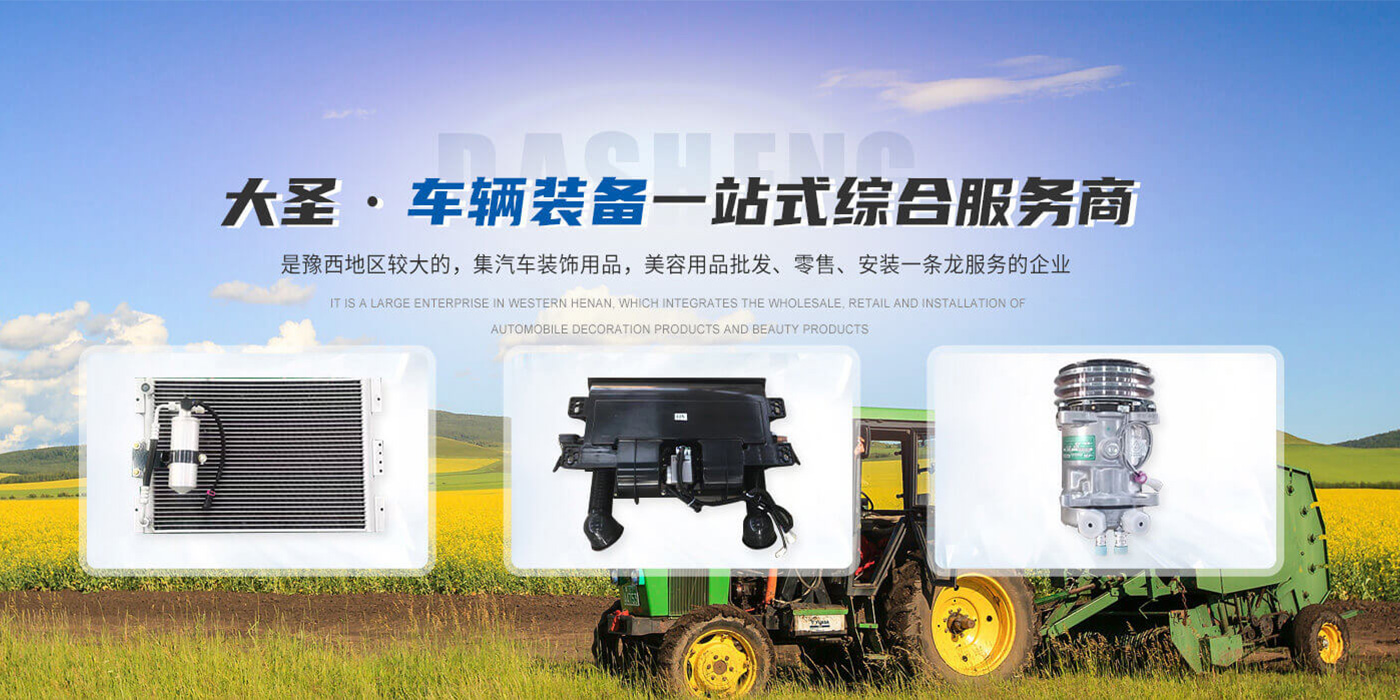 洛阳大圣车辆装备有限公司